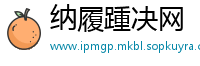 纳履踵决网